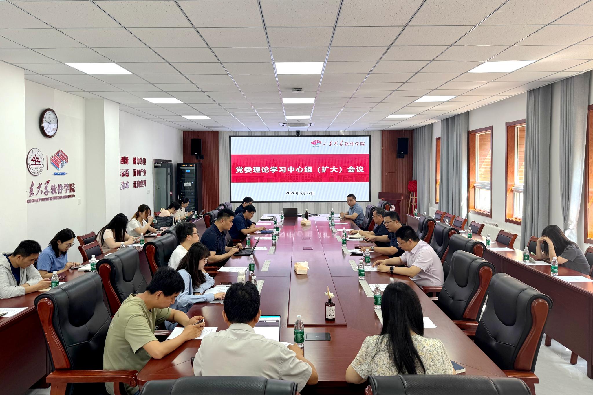 爱游戏召开党委理论学习中心组（扩大）会议