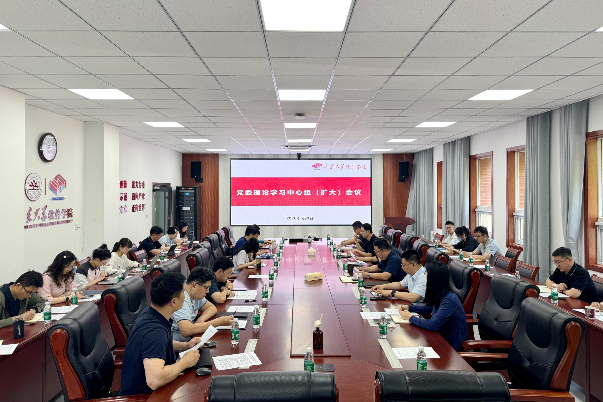 爱游戏召开党委理论学习中心组（扩大）会议